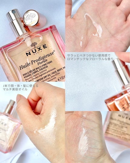 プロディジュー フローラル オイル/ニュクス/フェイスオイルを使ったクチコミ(5枚目)