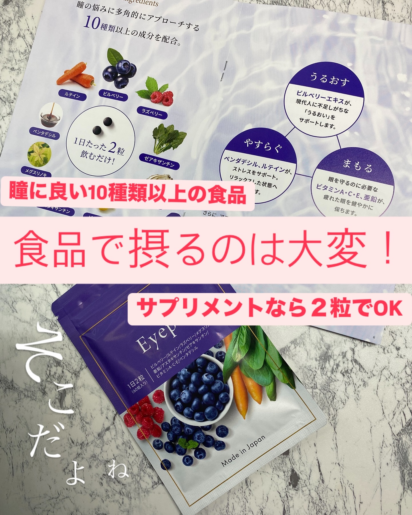 Eyepa/Eyepa/健康サプリメントを使ったクチコミ（3枚目）