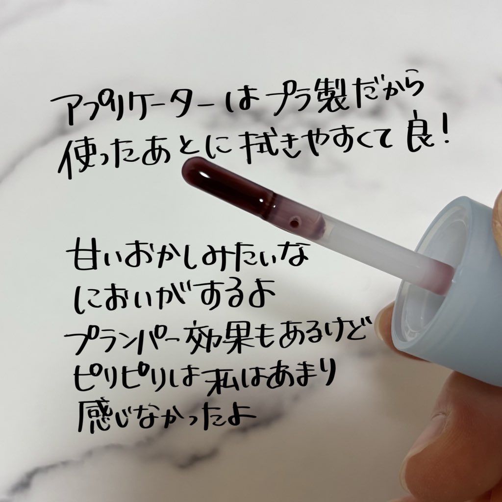 ジューシーベリープランピングリップオイル/TOCOBO/リップグロスを使ったクチコミ（3枚目）