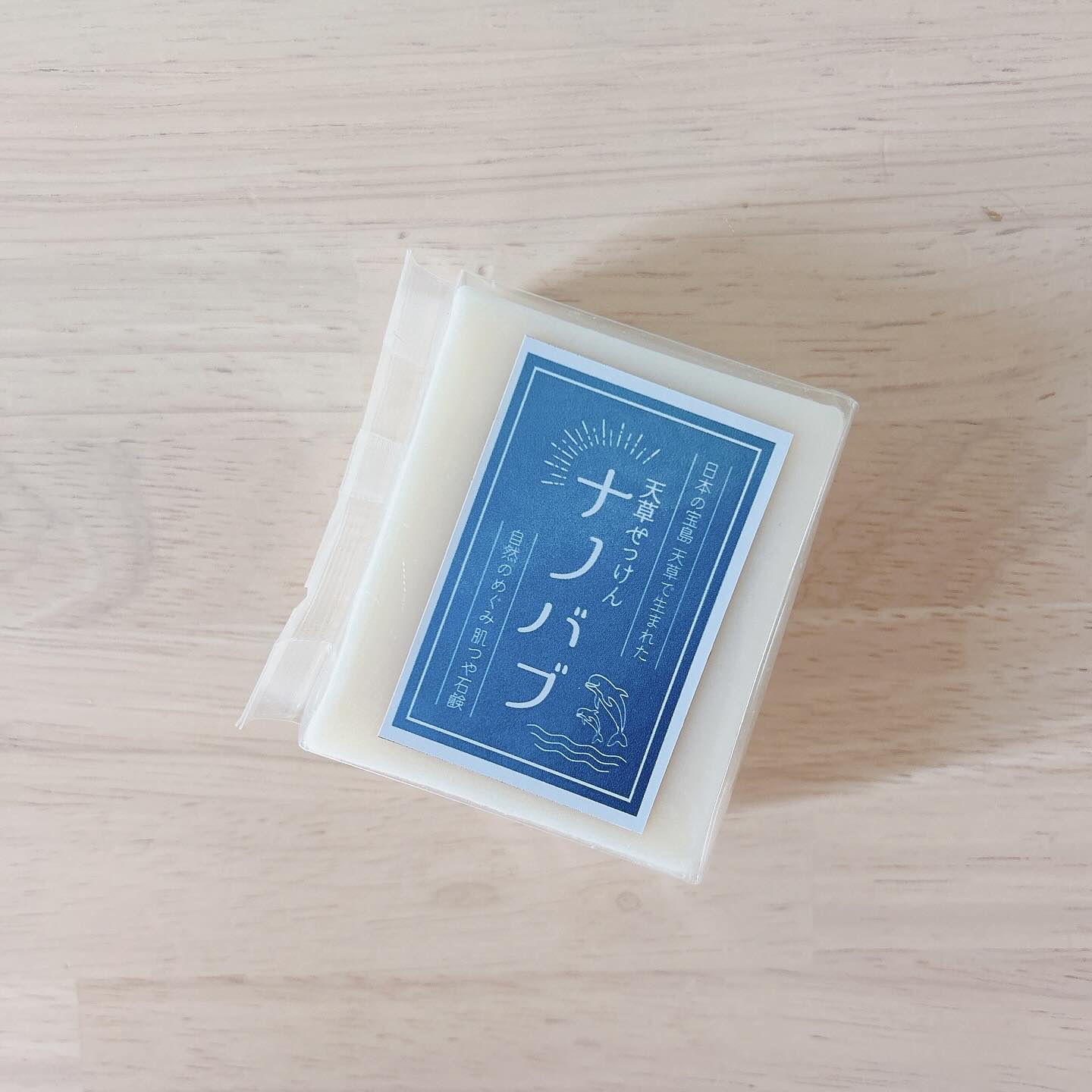 天草石鹸ナノバブ 無印せっけん/石けん工房アンティーまさ/洗顔石鹸を使ったクチコミ（1枚目）