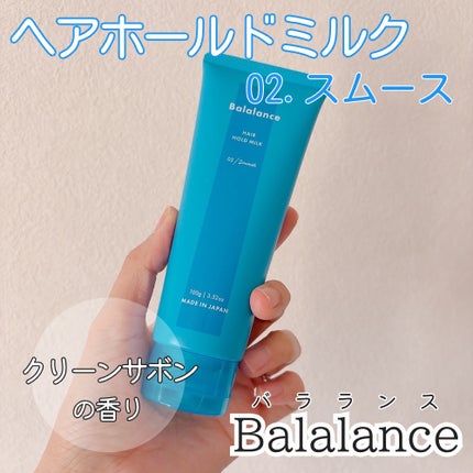 ヘアホールドミルク02(スムース)/バラランス/ヘアミルクを使ったクチコミ(2枚目)