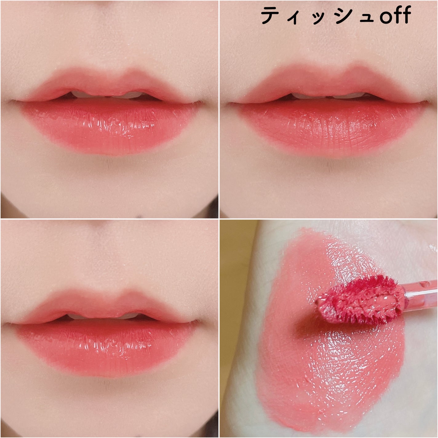 ノンスティッキーダズルティント/unleashia/リップティントを使ったクチコミ(4枚目)