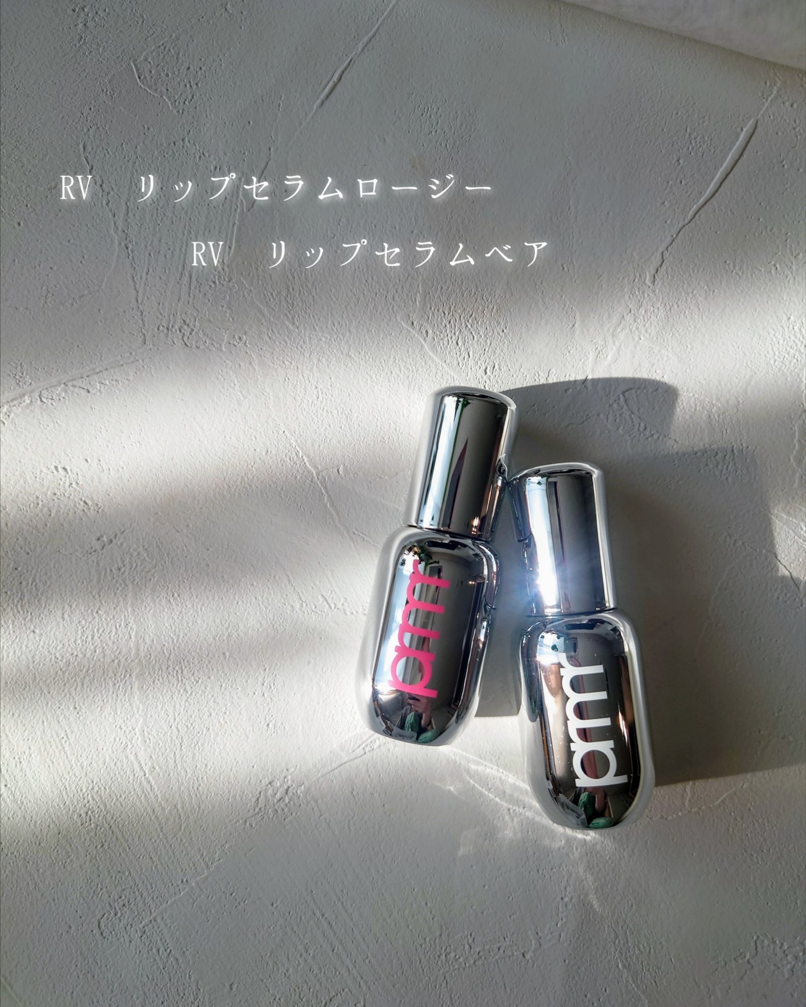 レチノール ボリューム リップセラム/primera/リップグロスを使ったクチコミ（2枚目）