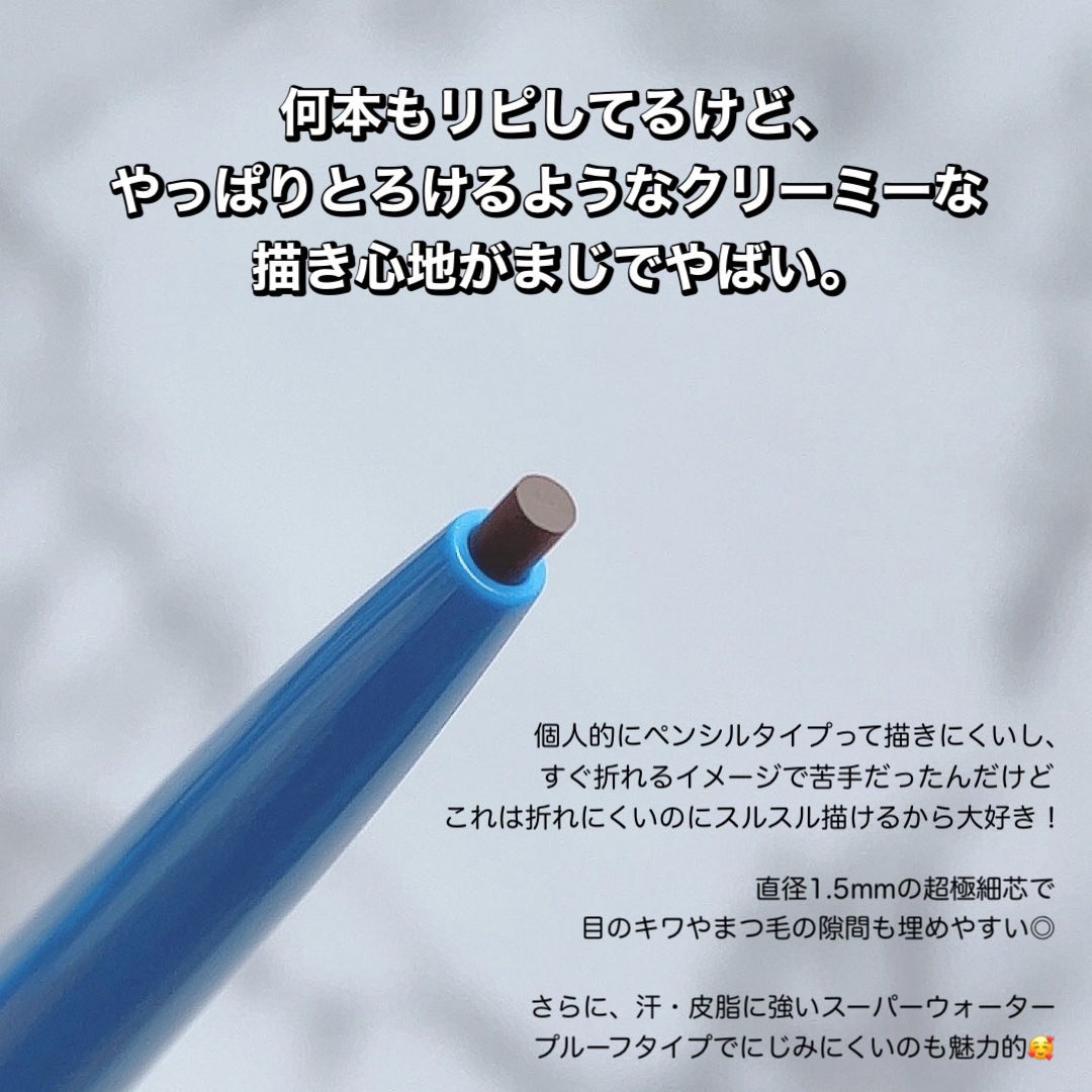 「密着アイライナー」極細クリームペンシル/デジャヴュ/ペンシルアイライナーを使ったクチコミ（3枚目）