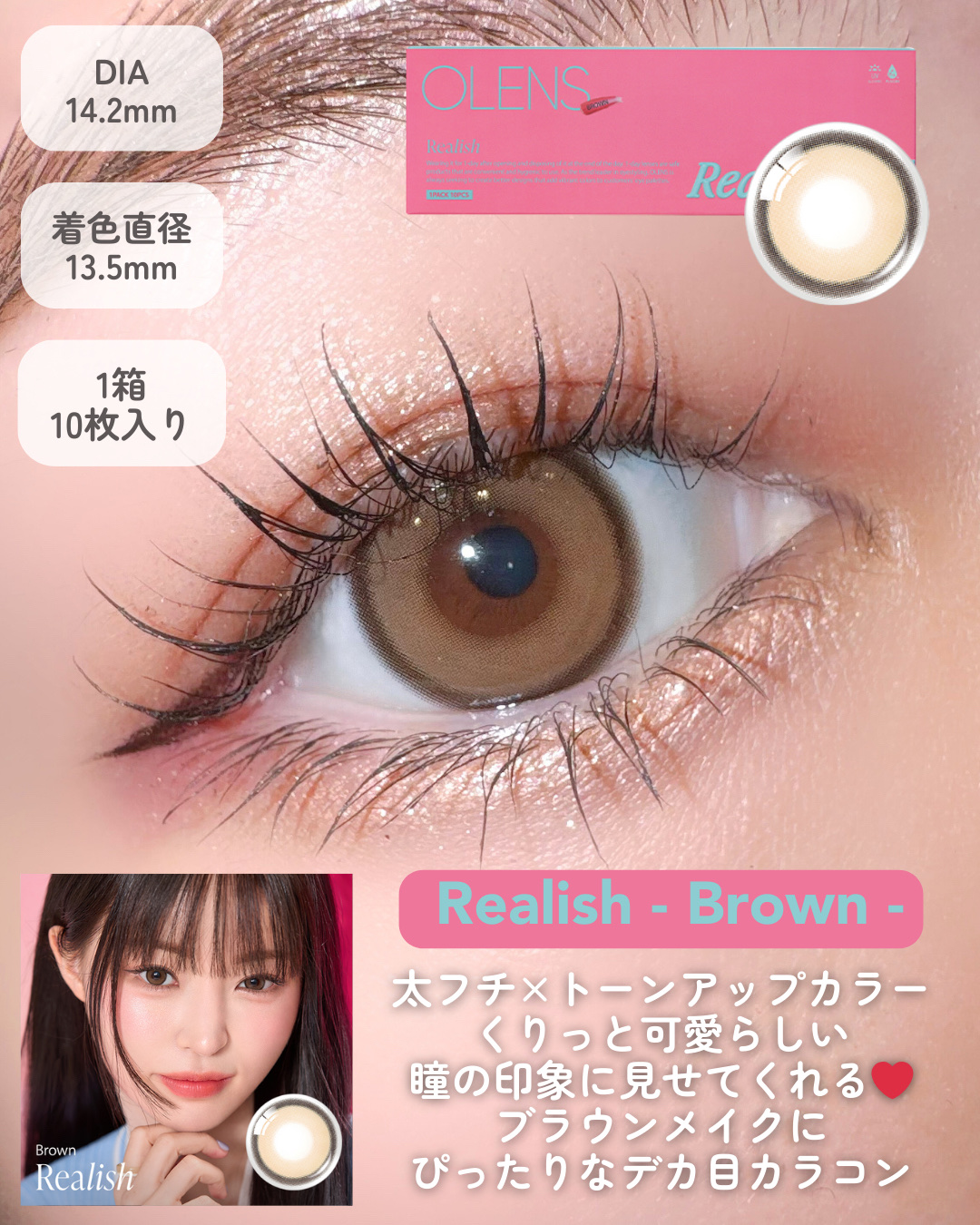 Real Ring 1day/OLENS/ワンデー（１DAY）カラコンを使ったクチコミ（3枚目）