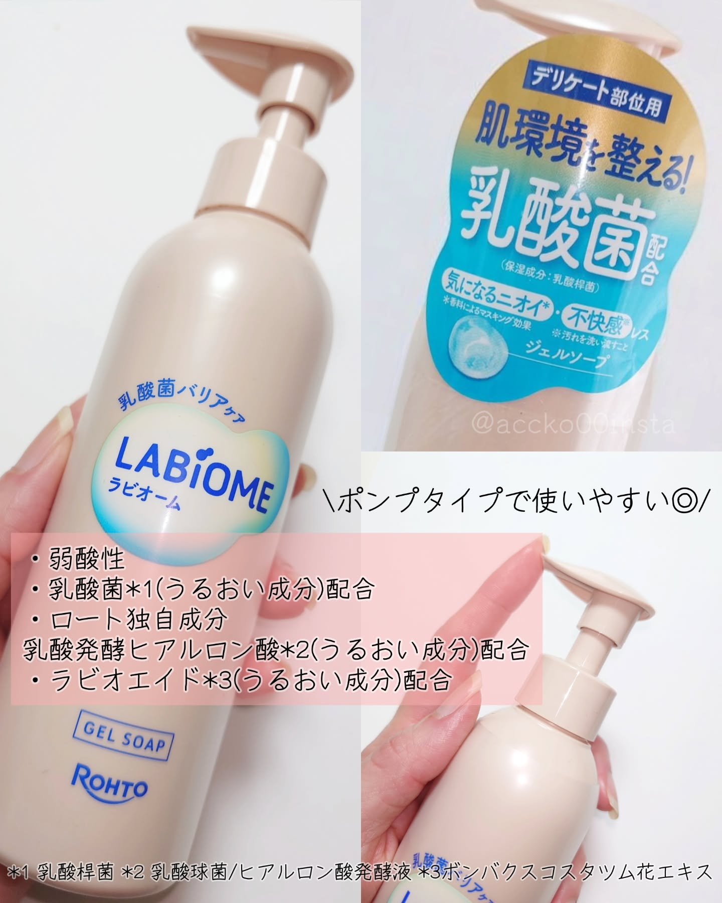 ラビオーム バリアソープ/LABiOME/デリケートゾーンケアを使ったクチコミ（3枚目）