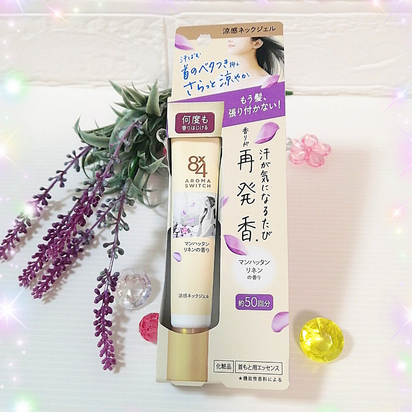 8x4 アロマスイッチ 涼感ネックジェル マンハッタンリネンの香り/8x4/デオドラント・制汗剤を使ったクチコミ(2枚目)