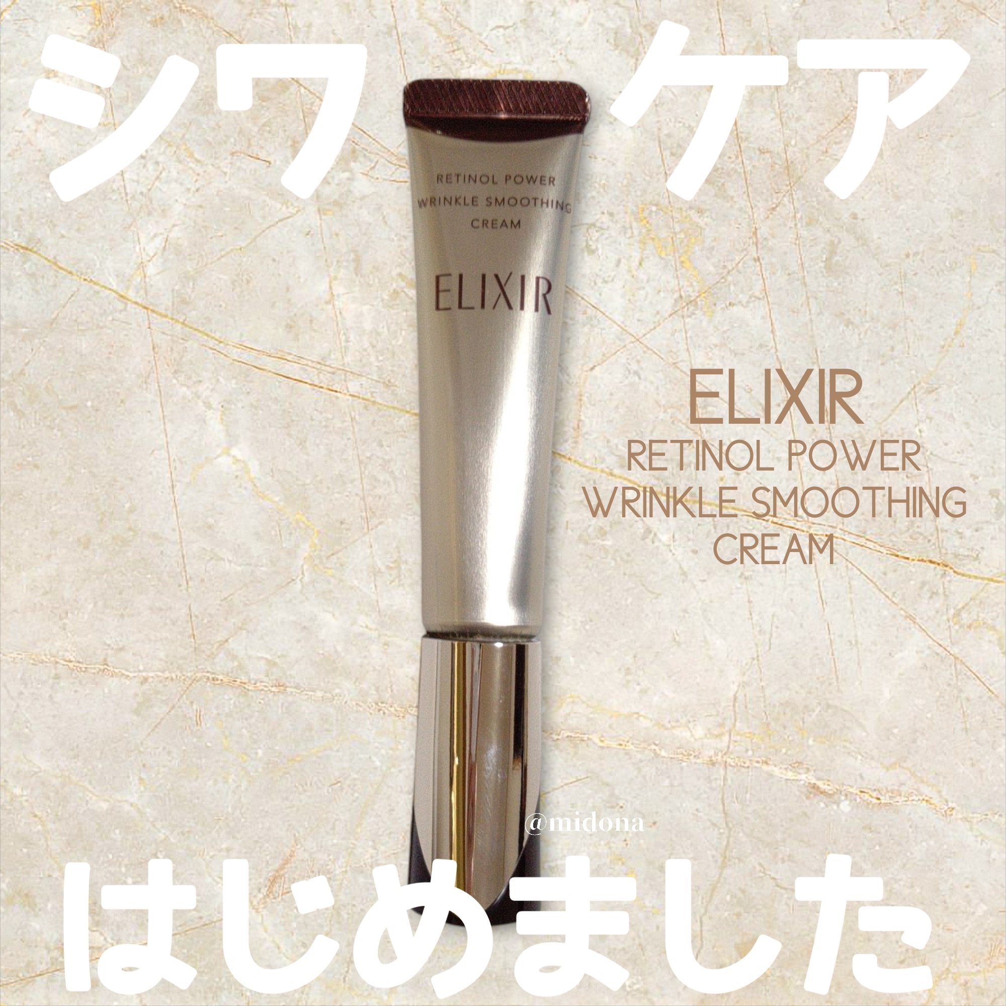 レチノパワー リンクルクリーム /エリクシール/アイケア・アイクリームを使ったクチコミ（1枚目）