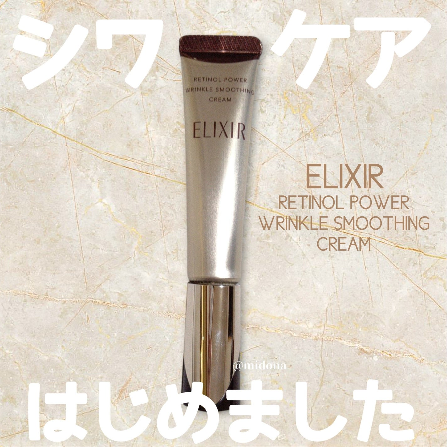 レチノパワー リンクルクリーム /エリクシール/アイケア・アイクリームを使ったクチコミ(1枚目)