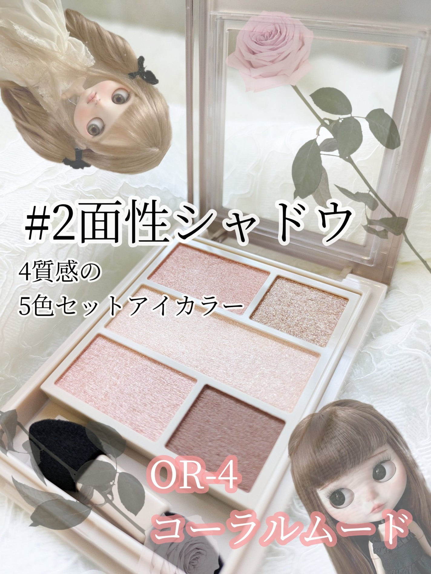 ダブル ムード アイズ/Visée/アイシャドウパレットを使ったクチコミ(1枚目)