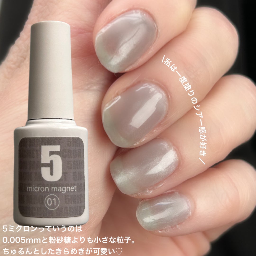 5ミクロンマグネット/ネイル工房/ジェルネイルを使ったクチコミ(3枚目)