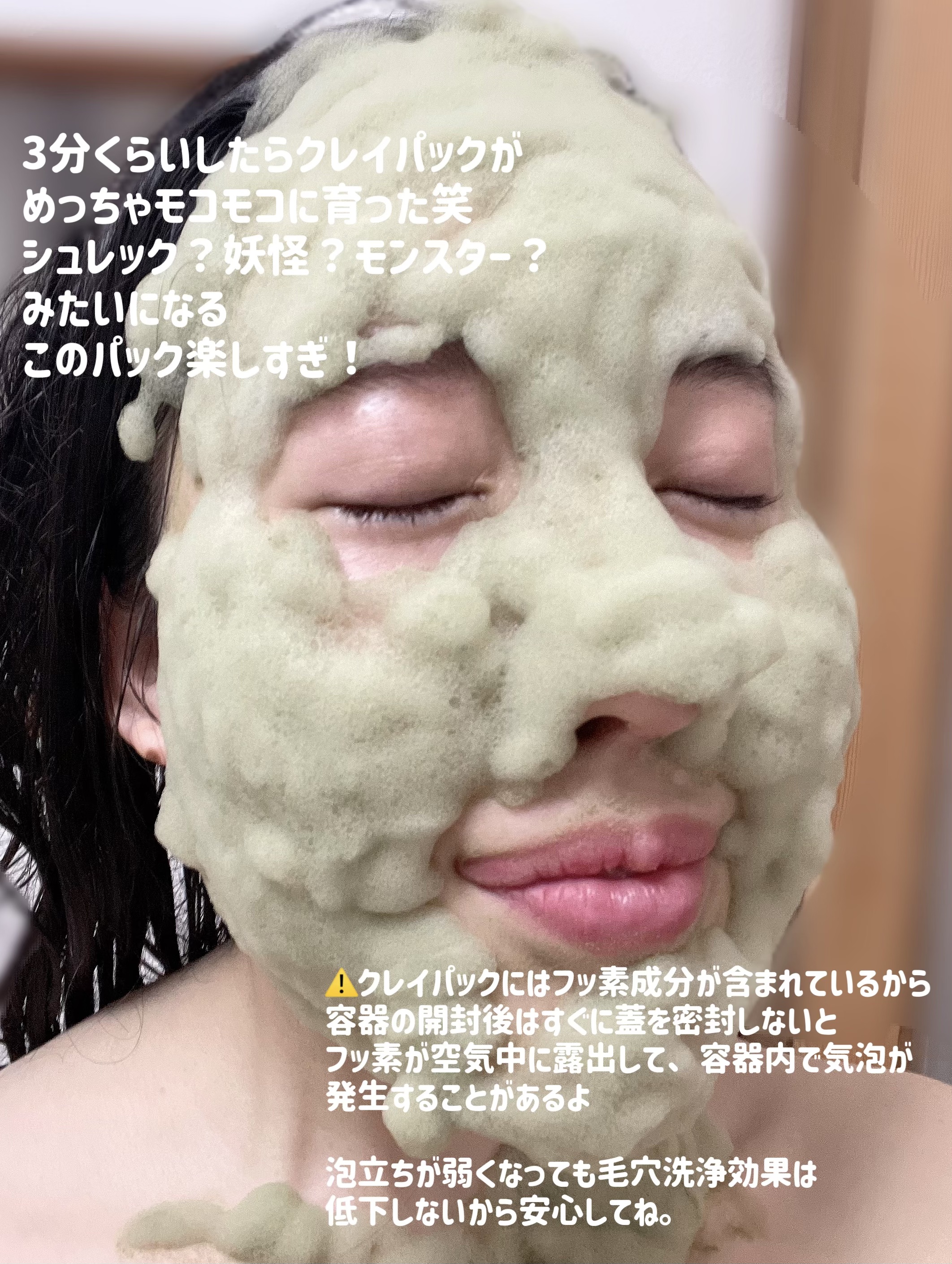 ホーリーバジル炭酸バブルパック/P.CALM/洗い流すパック・マスクを使ったクチコミ（3枚目）