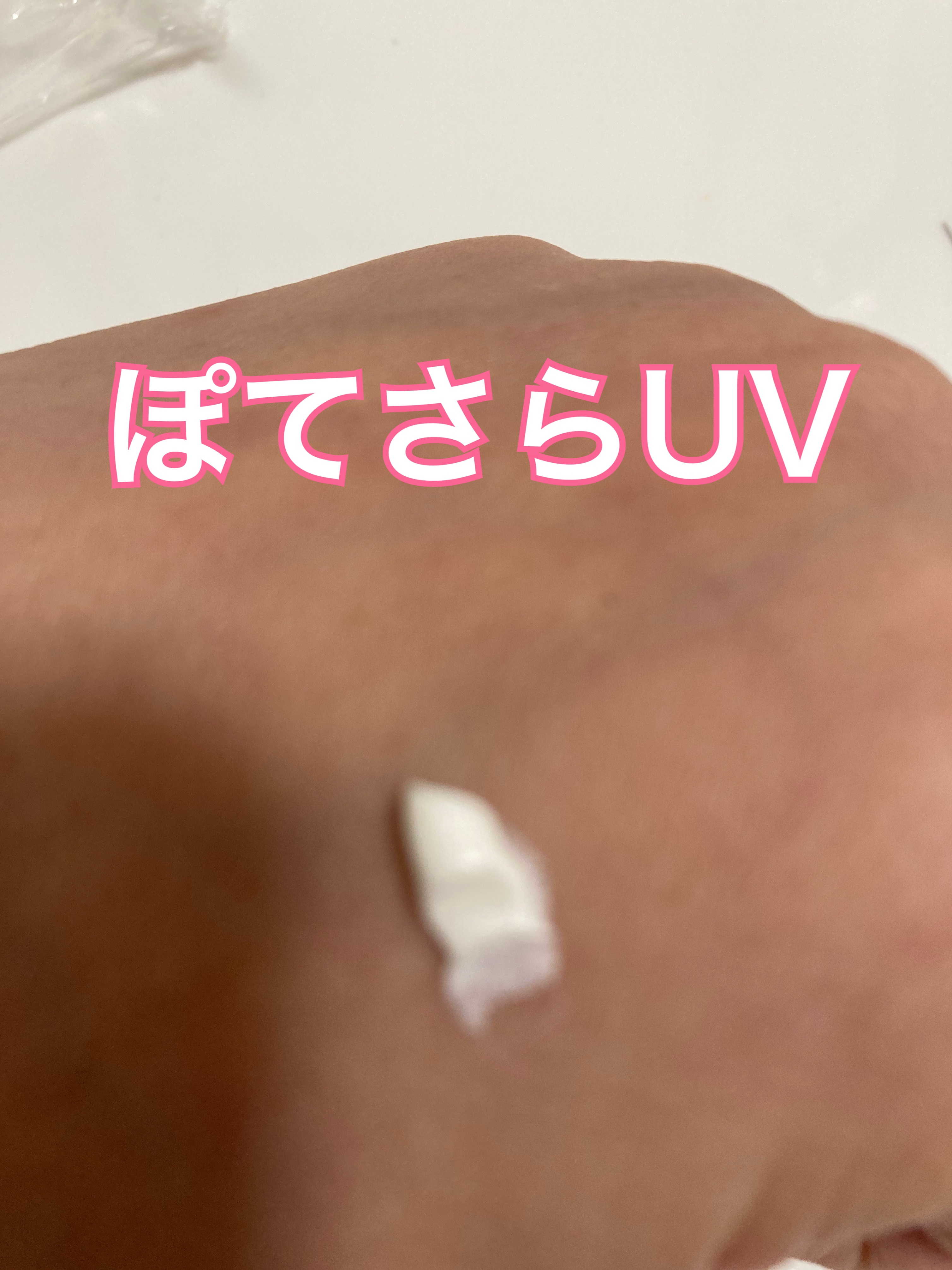 by365 パウダリーUVクリーム/ナリスアップ/日焼け止めクリームを使ったクチコミ（3枚目）