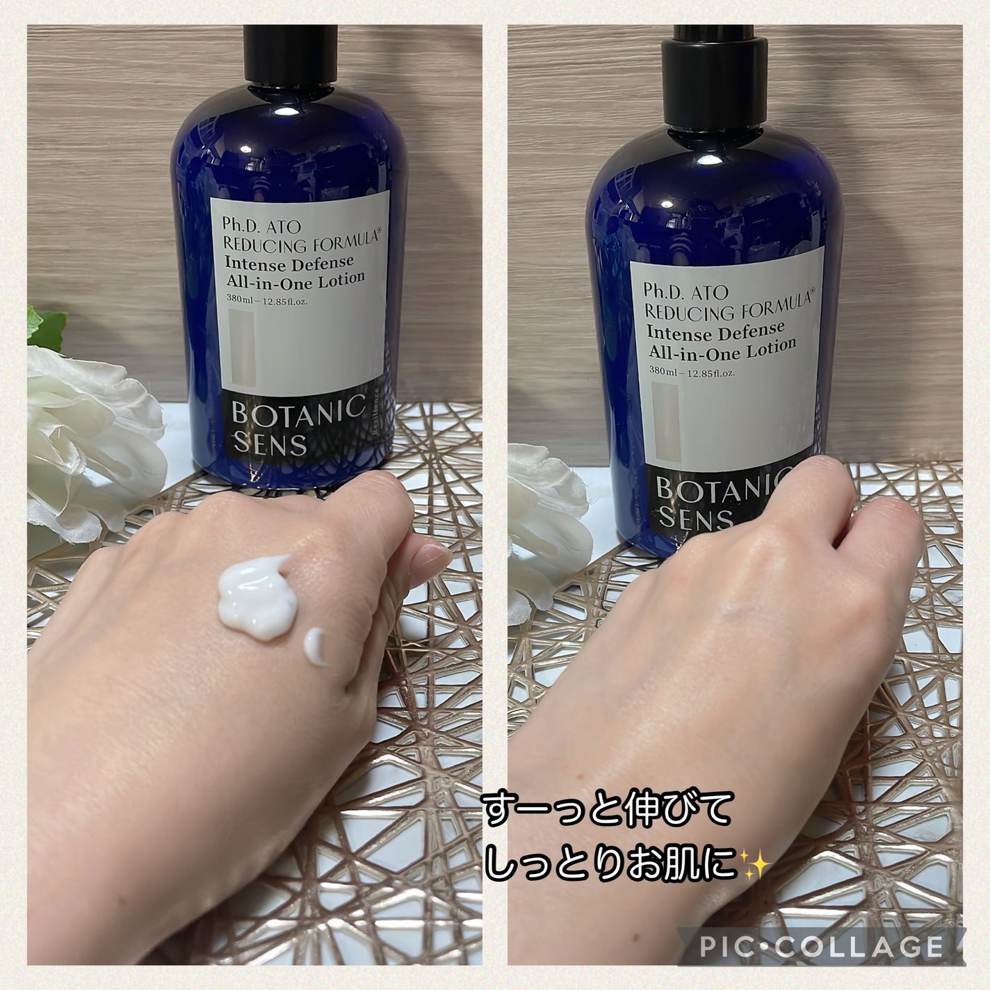 オールインワンローション/BOTANICSENS/オールインワン化粧品を使ったクチコミ(2枚目)