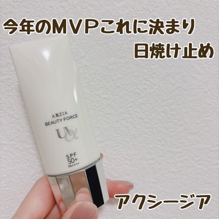 ビューティーフォース UV アルファ/AXXZIA/日焼け止めクリームを使ったクチコミ(1枚目)