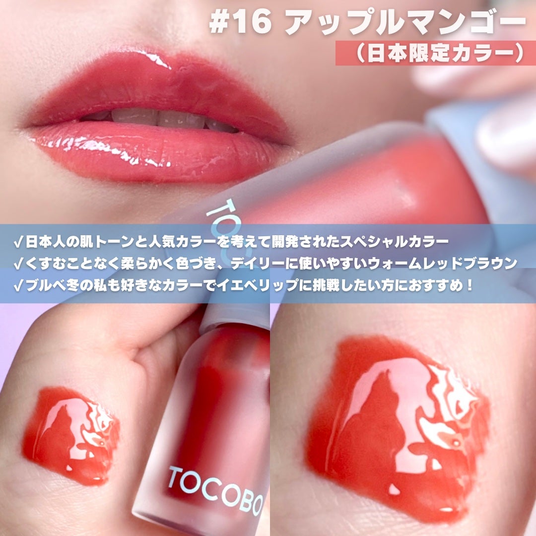 ジューシーベリープランピングリップオイル/TOCOBO/リップグロスを使ったクチコミ(6枚目)