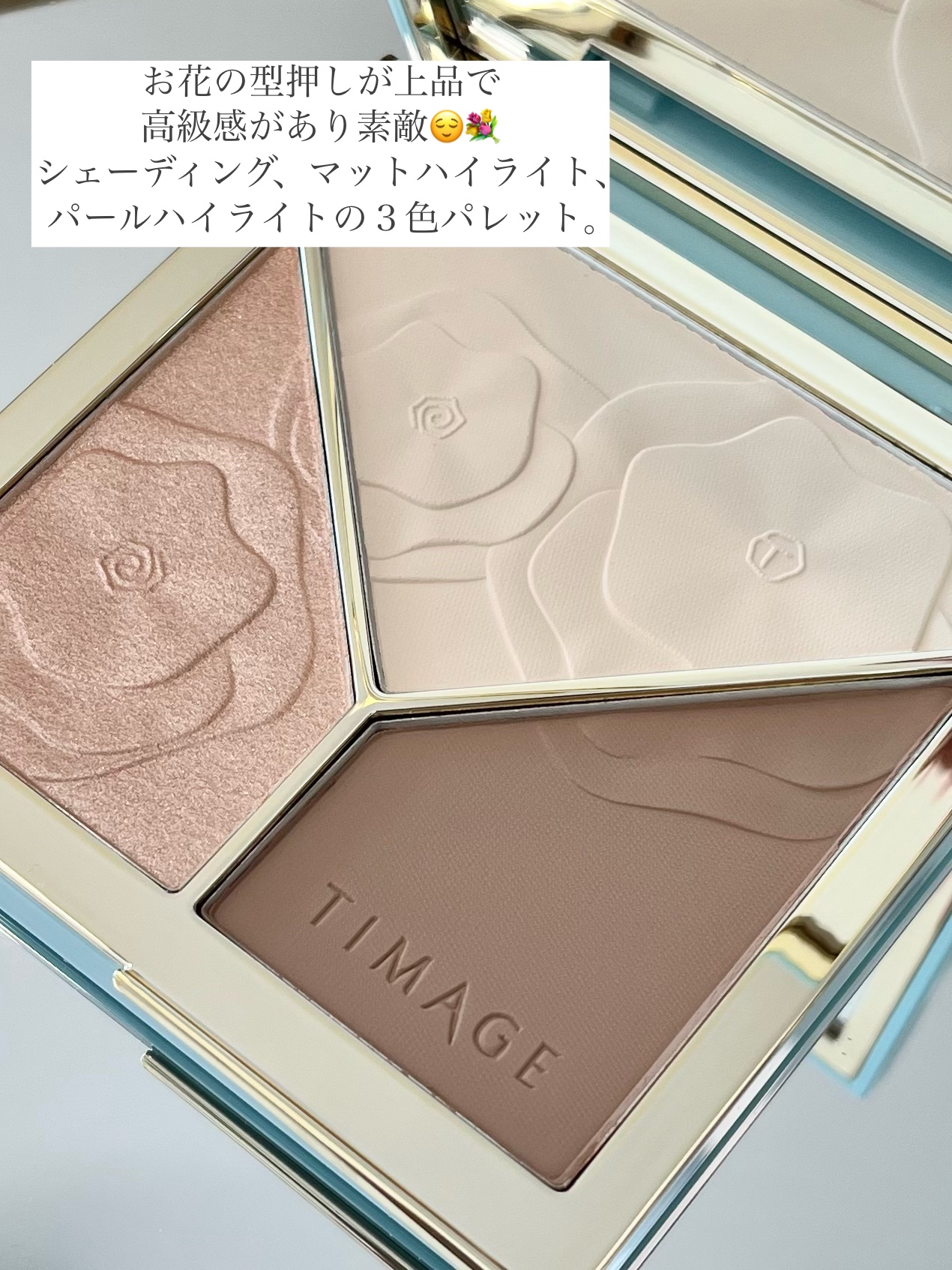 ハイライトシェーディングパレット/TIMAGE/パウダーハイライトを使ったクチコミ（2枚目）
