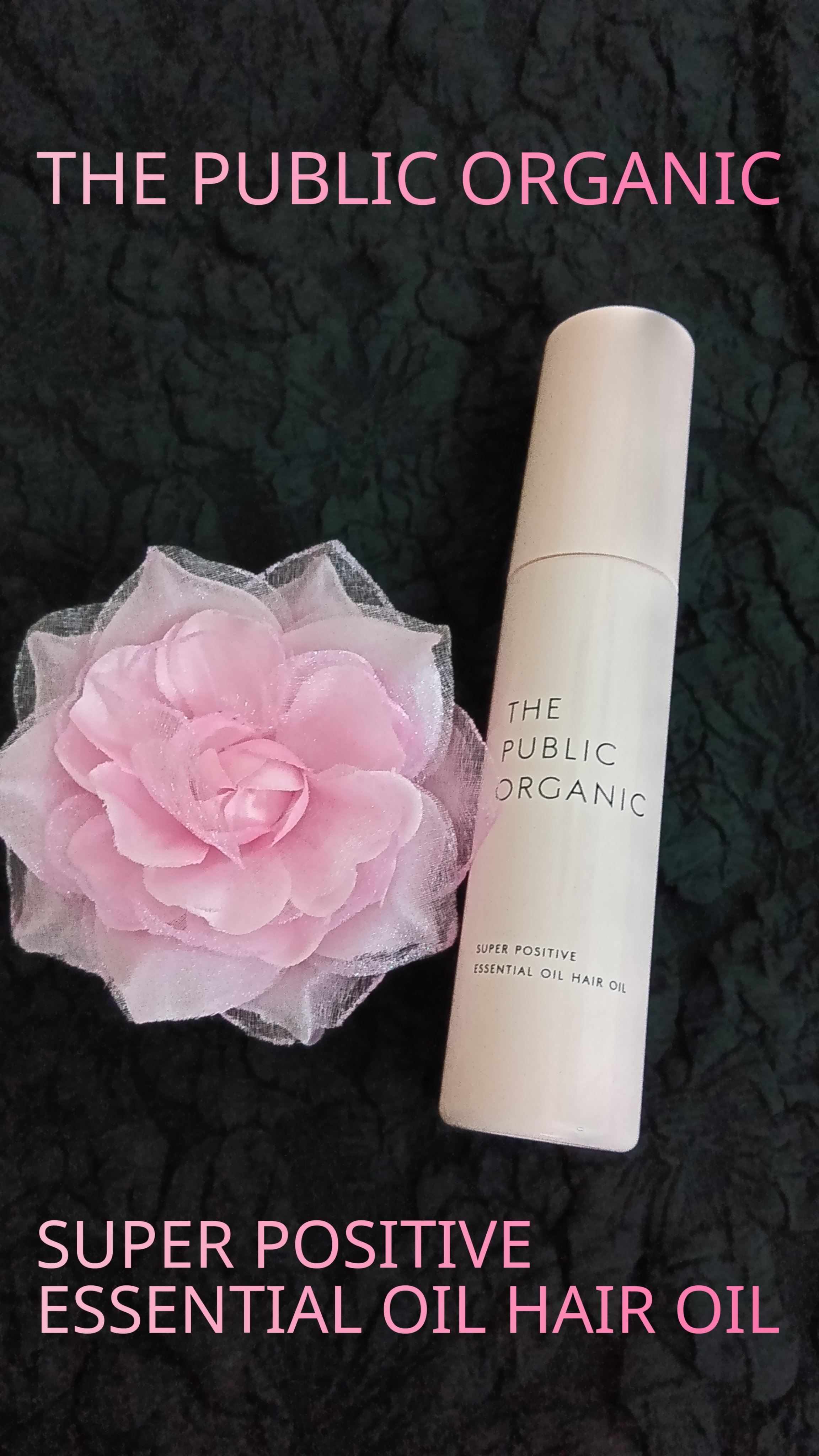 スーパーポジティブヘアオイル/THE PUBLIC ORGANIC/ヘアオイルを使ったクチコミ（1枚目）