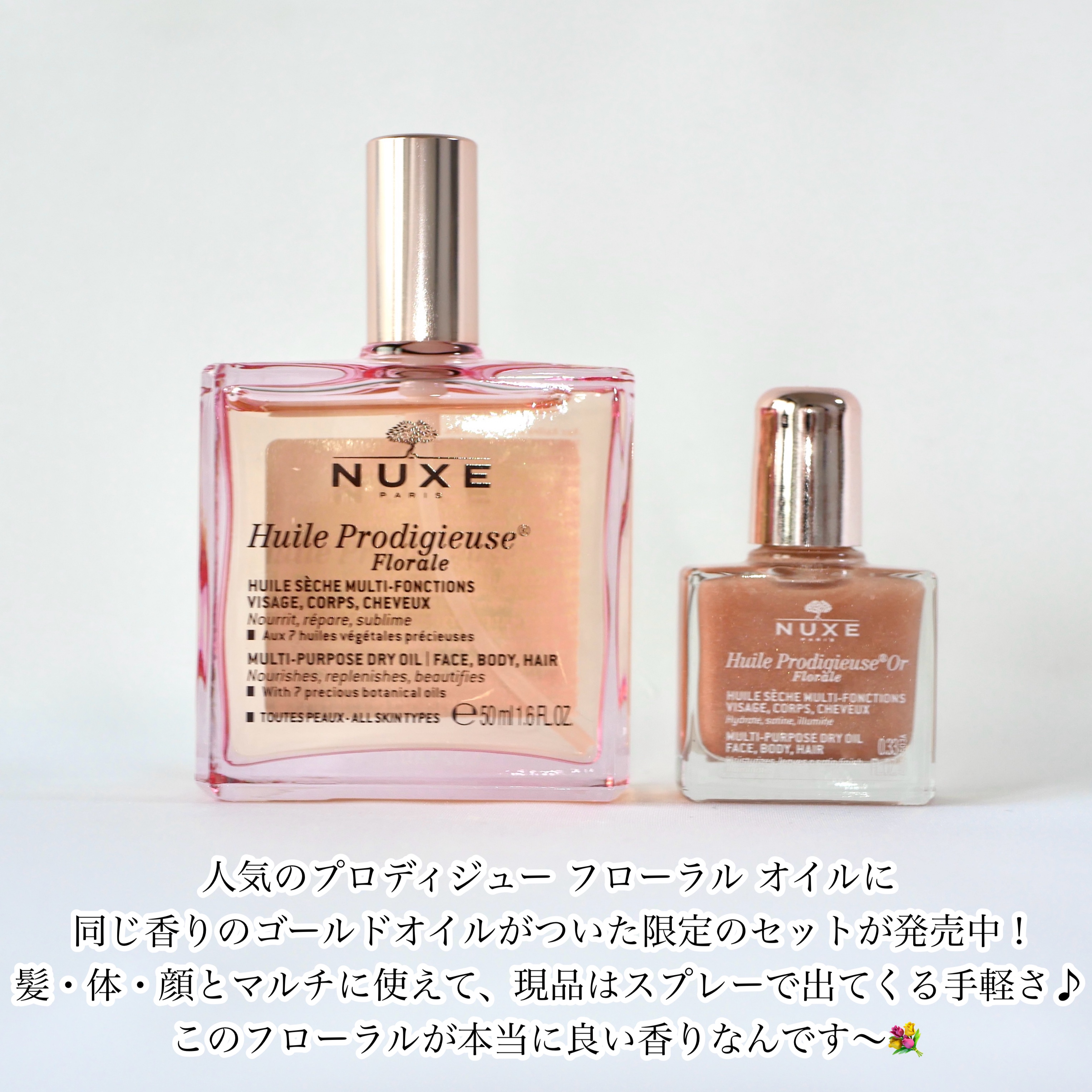 プロディジュー ゴールド オイル/ニュクス/フェイスオイルを使ったクチコミ（2枚目）