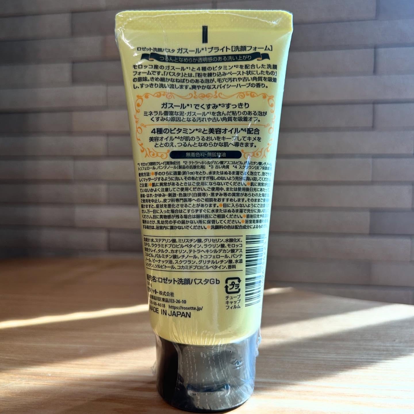 ロゼット 洗顔パスタ ガスールブライト/ロゼット/洗顔フォームを使ったクチコミ（2枚目）