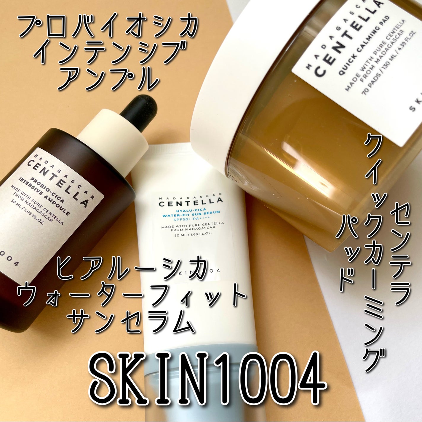 センテラ クイックカーミングパッド/SKIN1004/トナーパッドを使ったクチコミ(1枚目)