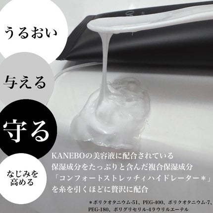 カネボウ コンフォート ストレッチィ ウォッシュII/KANEBO/洗顔フォームを使ったクチコミ(2枚目)