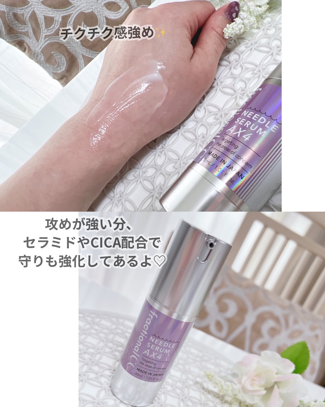 ニードルセラムＡＸ４/fractionalCC/美容液を使ったクチコミ（3枚目）