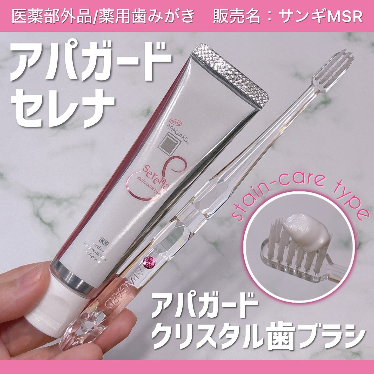 アパガードクリスタル歯ブラシ/アパガード/歯ブラシを使ったクチコミ（1枚目）