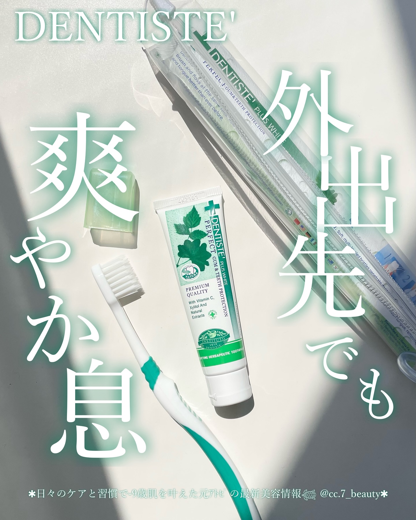 デンティス トラベルセット/デンティス/その他キットセットを使ったクチコミ（1枚目）