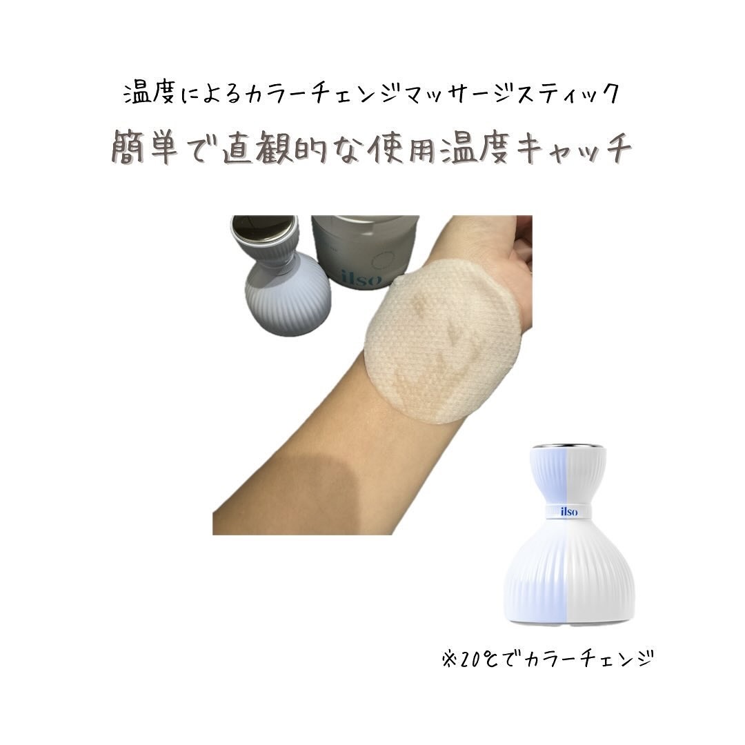 イルソデュアルクーリングマスター/ilso/美顔器・マッサージを使ったクチコミ（2枚目）