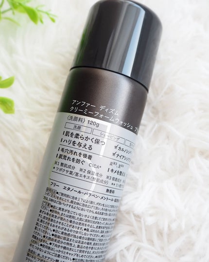 ディズム クリーミーフォームウォッシュ ブラック/DISM/泡洗顔を使ったクチコミ(5枚目)