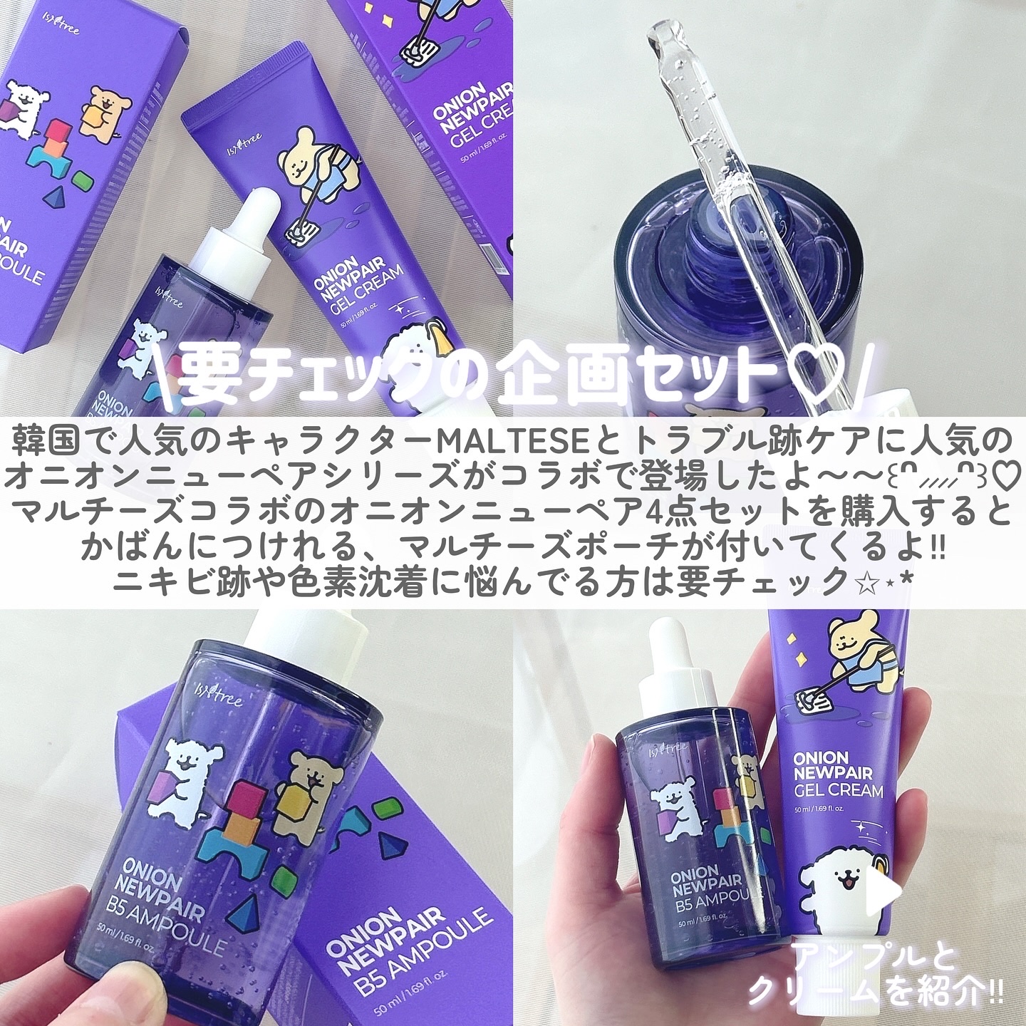 オニオン ニューペア ゲルクリーム/Isntree/フェイスクリームを使ったクチコミ（2枚目）