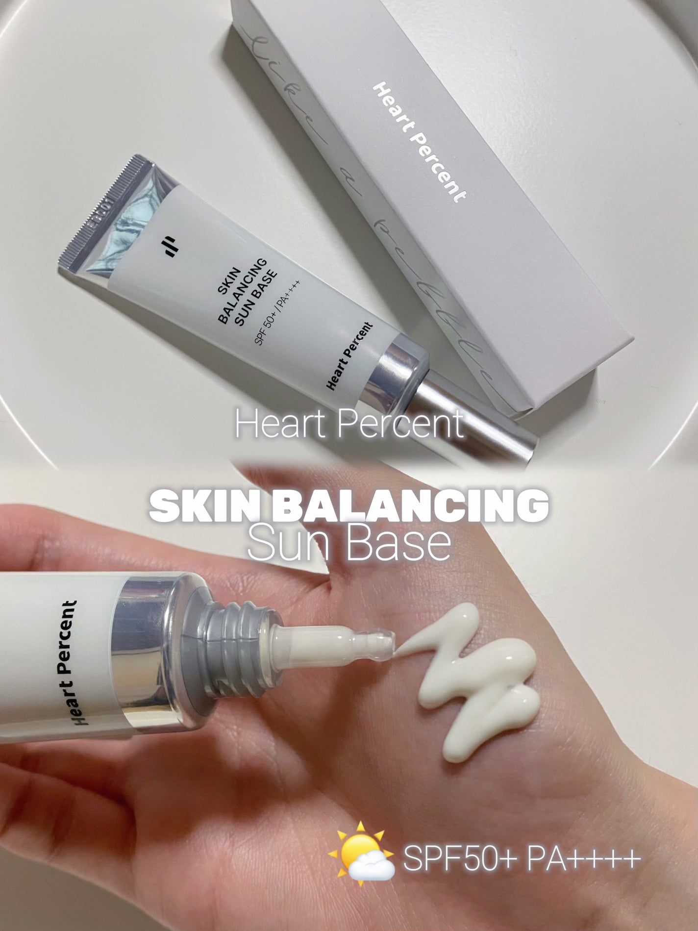 スキンバランシング サンベース/Heart Percent/日焼け止めクリームを使ったクチコミ(1枚目)