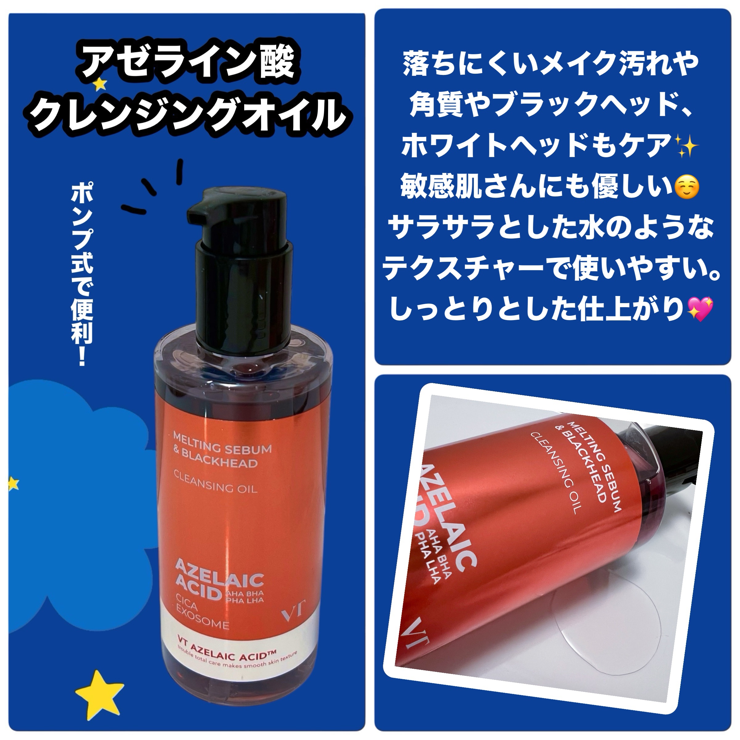 A1カーミング アンプル/VT/美容液を使ったクチコミ（2枚目）