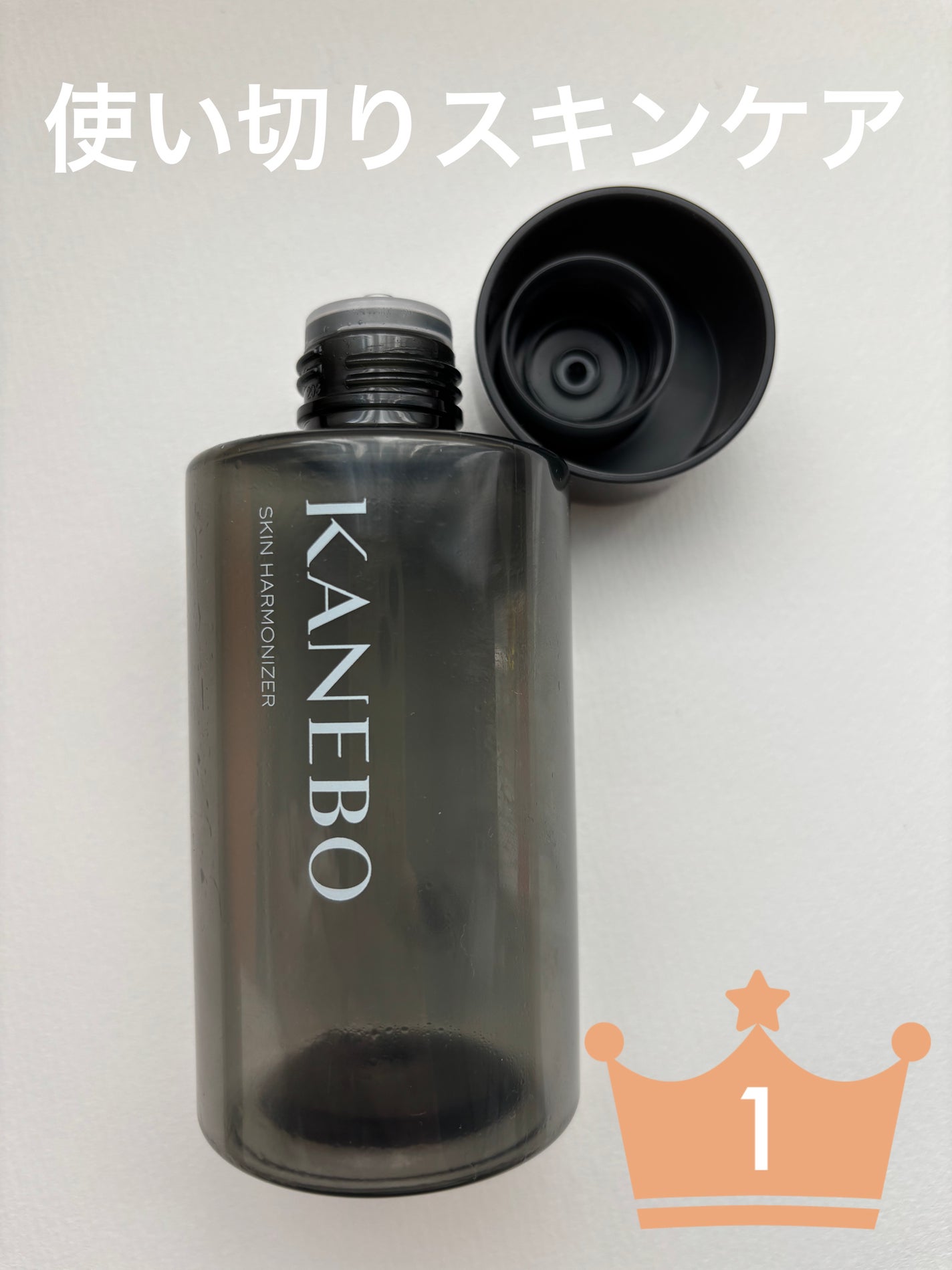 スキン ハーモナイザー/KANEBO/化粧水を使ったクチコミ(1枚目)