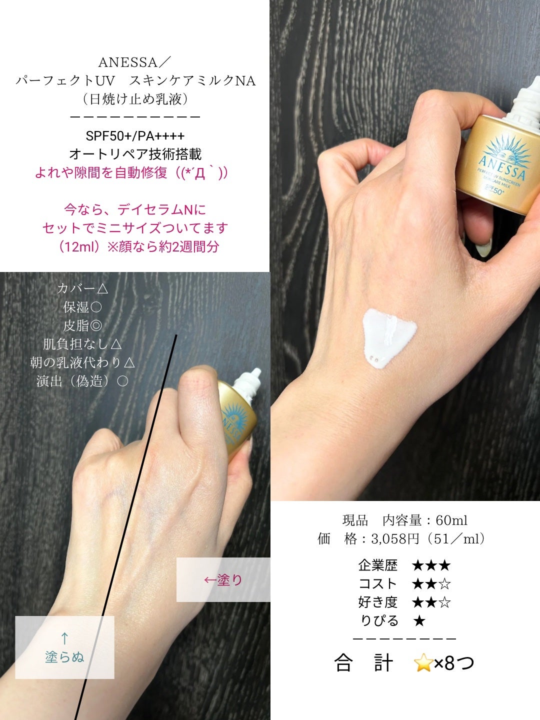 アネッサ パーフェクトUV スキンケアミルク NA/アネッサ/日焼け止めミルクを使ったクチコミ(6枚目)