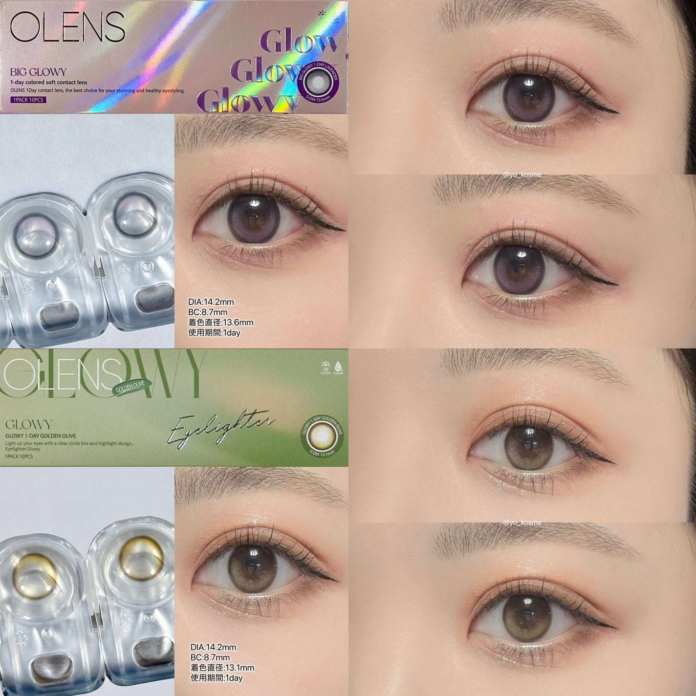 Glowy 1day/OLENS/ワンデー(1DAY)カラコンを使ったクチコミ(4枚目)