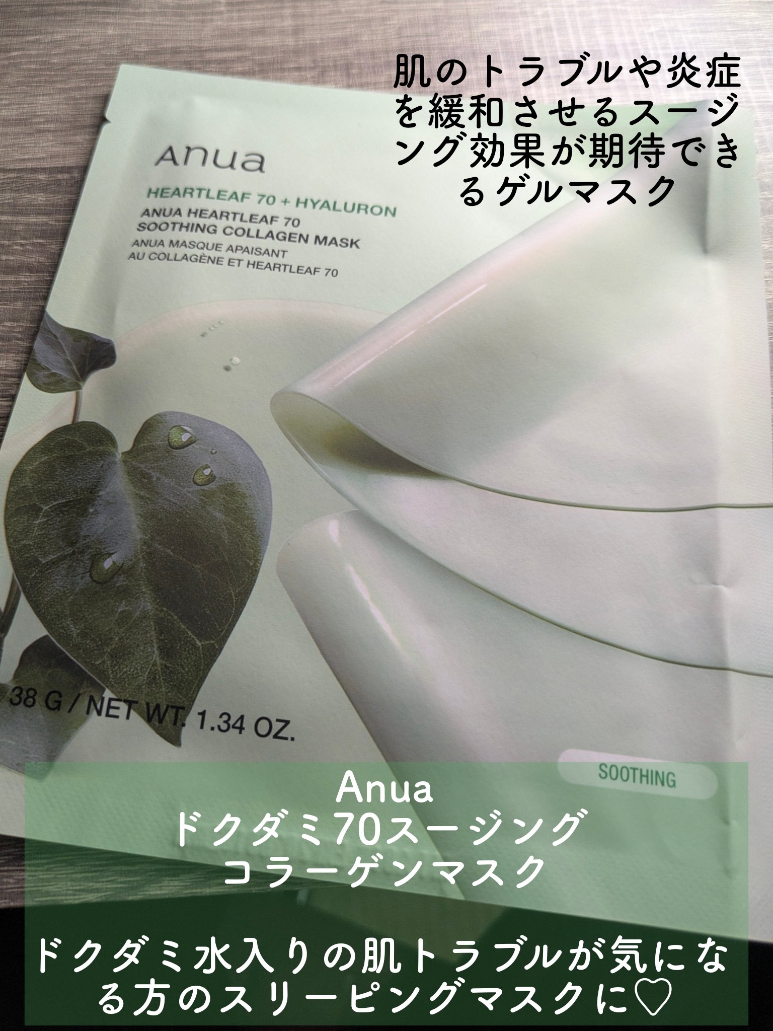 バイオコラーゲンリアルディープマスク/Biodance/シートマスク・パックを使ったクチコミ（2枚目）