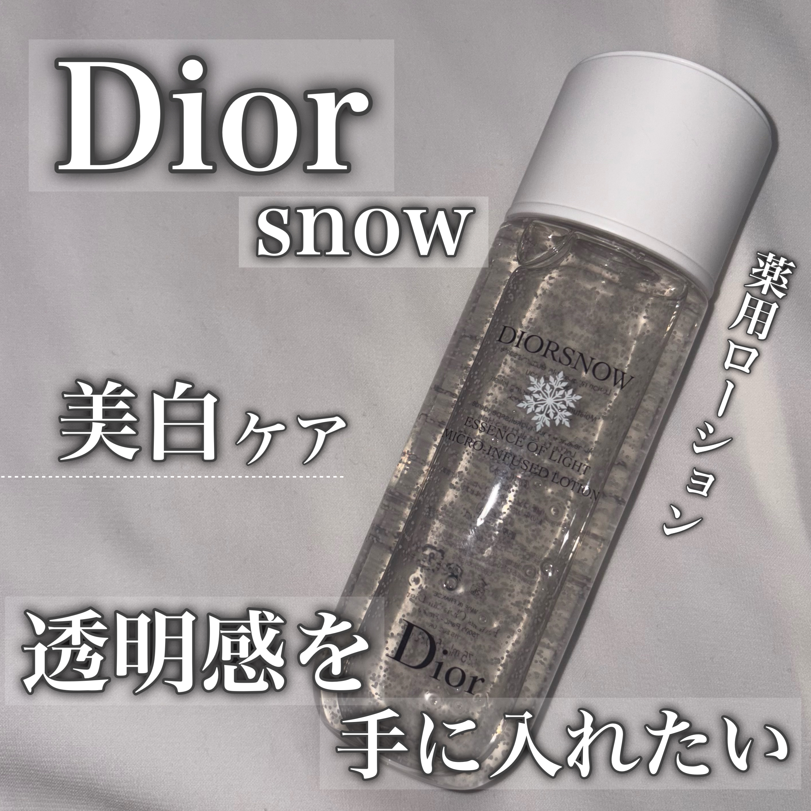 Dior ディオール スノー エッセンス オブ ライト マイクロ ローションのクチコミ「【透明感を手に入れたい💎薬用ローション】


➼Dior スノーエッセンス オブライト
マイク.....」（1枚目）