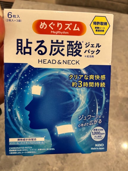 貼る炭酸ジェルパック HEAD&NECK/めぐりズム/ネック・デコルテケアを使ったクチコミ(1枚目)