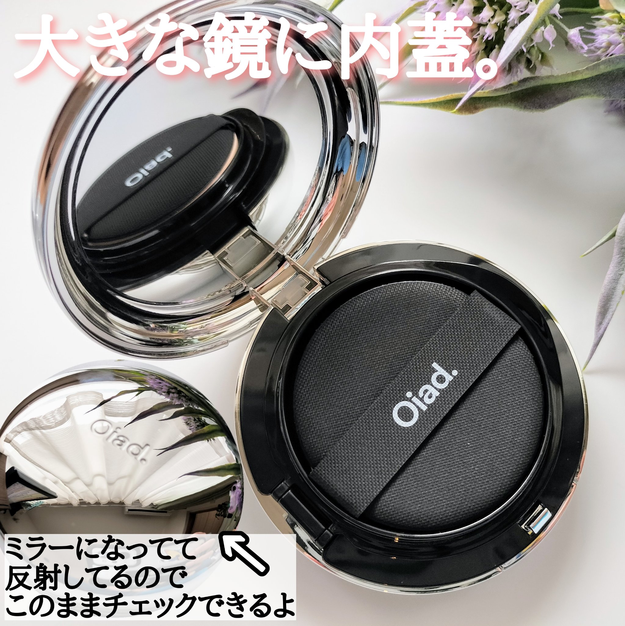 ポアパーフェクティング ミラームーンクッション/oiad/クッションファンデーションを使ったクチコミ（2枚目）