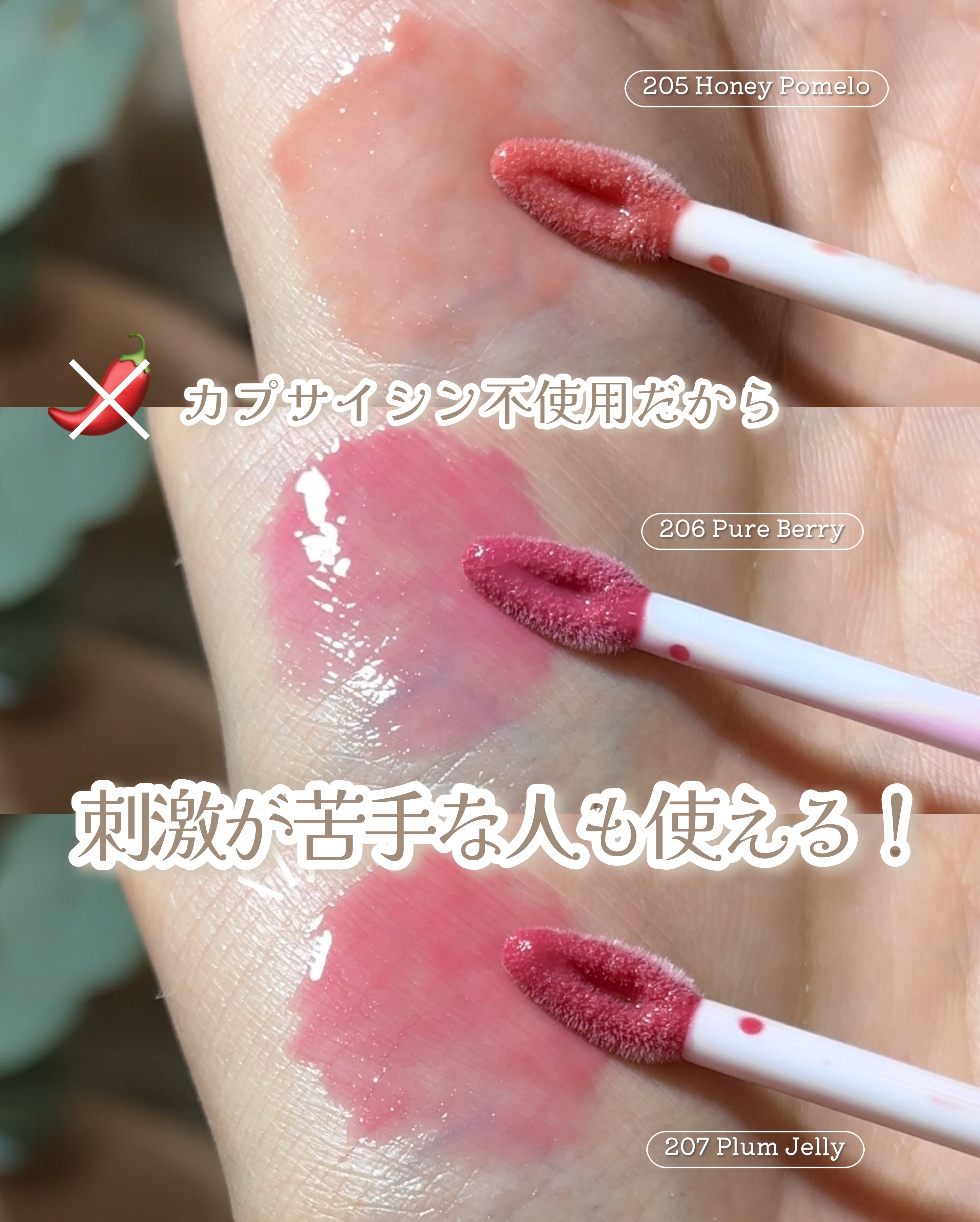 リッププランパーエクストラセラム/Borica/リッププランパーを使ったクチコミ（3枚目）