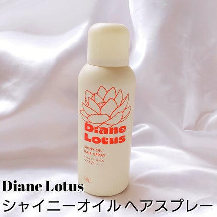 ロータス シャイニーオイル ヘアスプレー ピーチ&ホワイトティーの香り/ダイアン/ヘアスプレーを使ったクチコミ(2枚目)