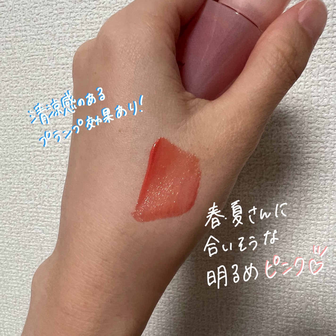 ポッピングバルーンティント/Laka/リップティントを使ったクチコミ(2枚目)