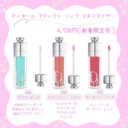 ディオール アディクト リップ マキシマイザー / Diorの口コミ ディオール アディクト リップ マキシマイザー / Diorの口コミ