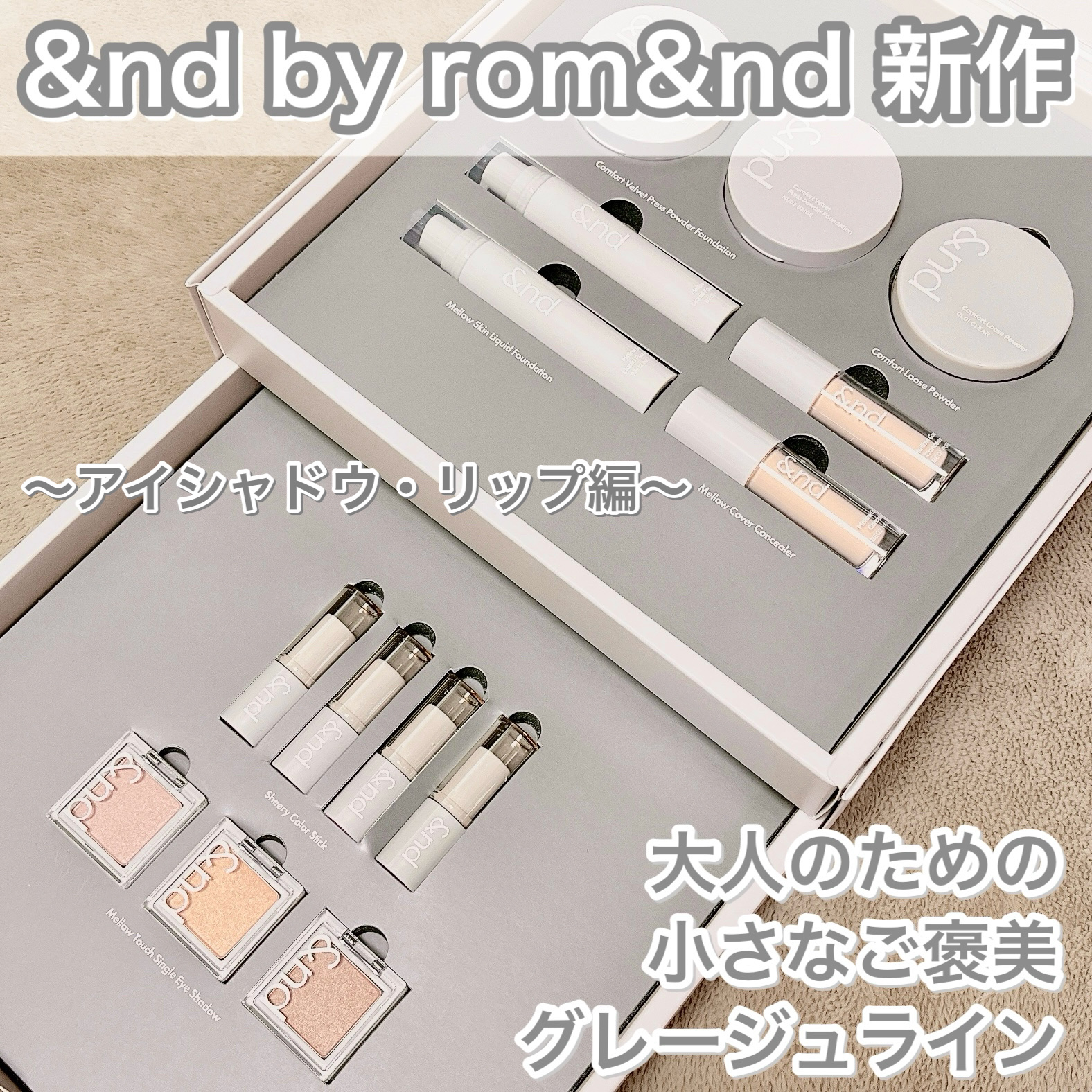 シアリーカラースティック/&nd by rom&nd/口紅を使ったクチコミ（1枚目）