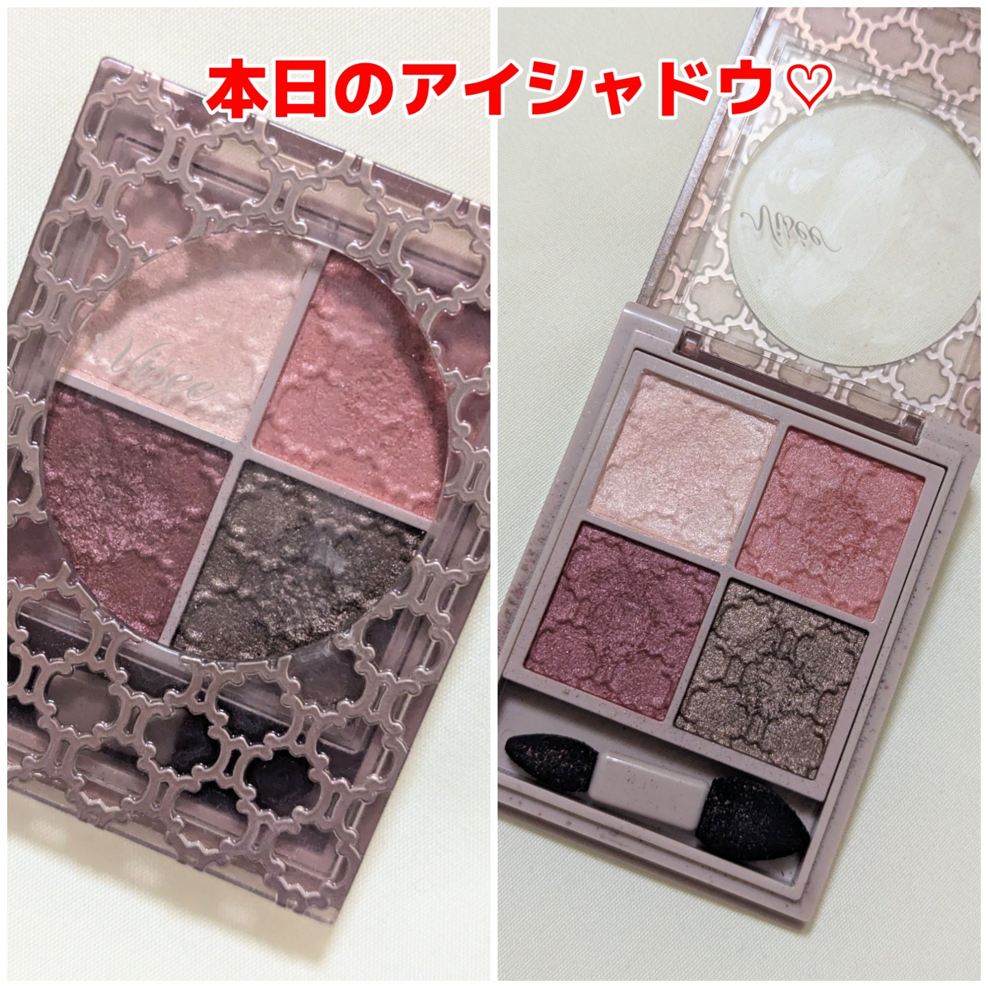 グロッシーリッチ アイズ N/Visée/アイシャドウパレットを使ったクチコミ（1枚目）