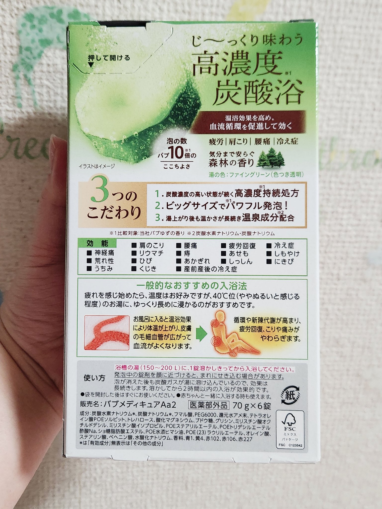 メディキュア/バブ/炭酸系入浴剤を使ったクチコミ（3枚目）