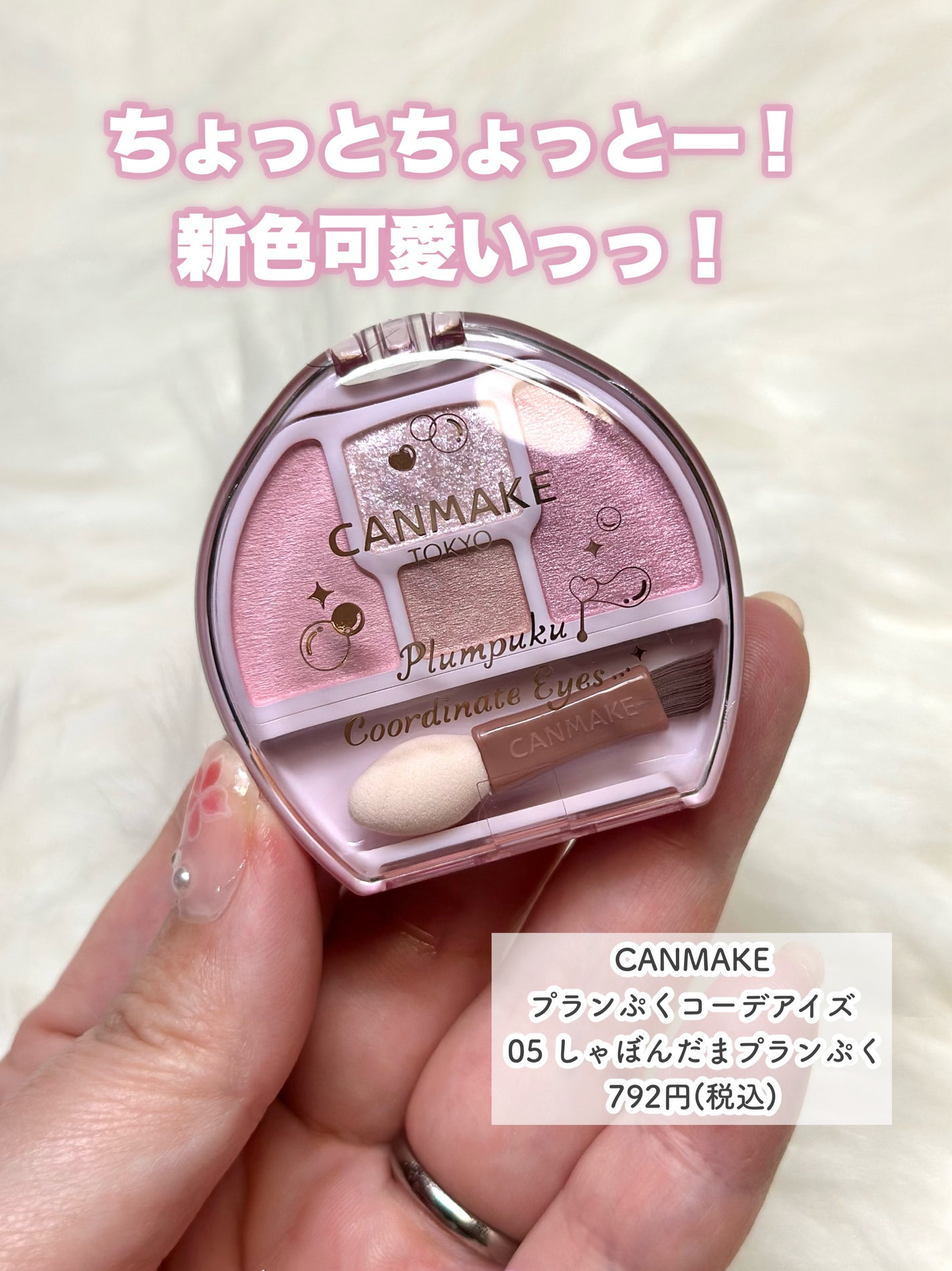 プランぷくコーデアイズ/キャンメイク/パウダーアイシャドウを使ったクチコミ(2枚目)