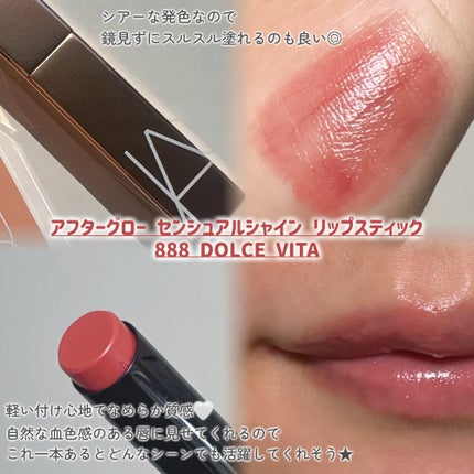アフターグロー センシュアルシャイン リップスティック/NARS/口紅を使ったクチコミ(3枚目)